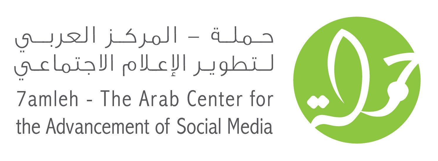 7amleh logo
